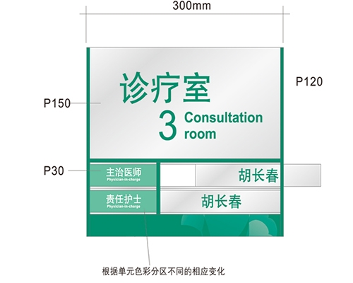 滨州科室标识牌供选方案A