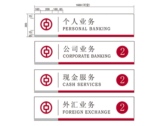 滨州银行VI标识牌