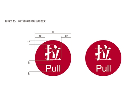 滨州银行VI标识牌