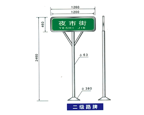 滨州地名标识牌