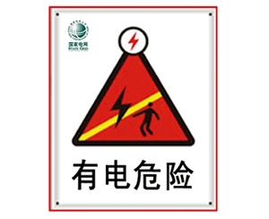 滨州搪瓷标牌
