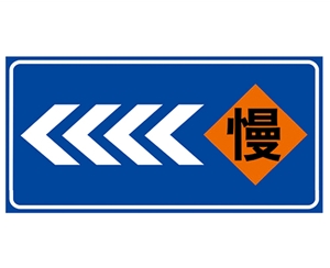 滨州道路施工安全标识