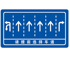 滨州交叉路口指路牌