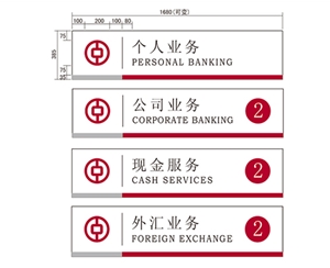 滨州银行VI标识...