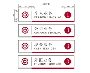 滨州银行VI标识牌