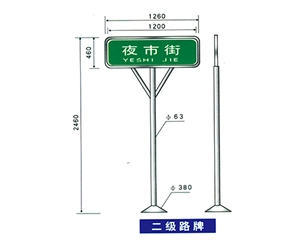 滨州地名标识牌